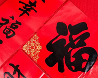 春节假期放假通知